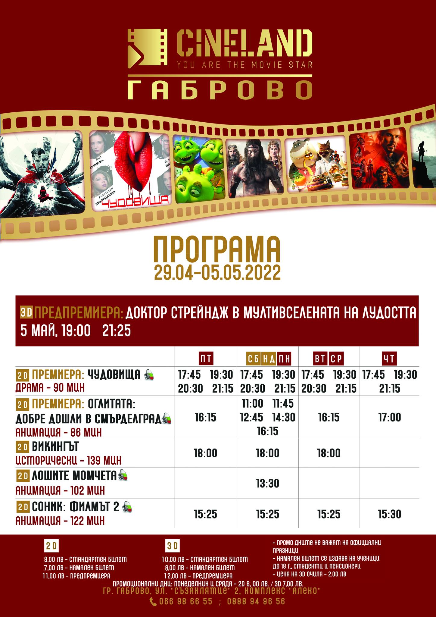 Latona Cinema :   - 29.04-05.05.2022